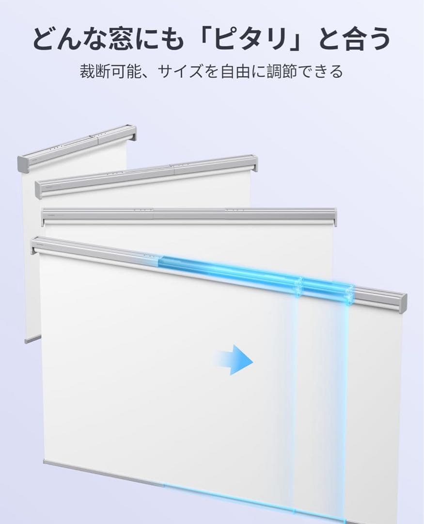 SwitchBot ロールスクリーン 幅58cm-80cm