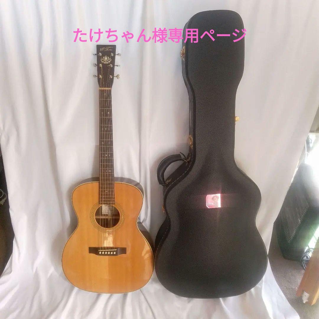 Recording King RO-27 アコースティックギター ケース付き