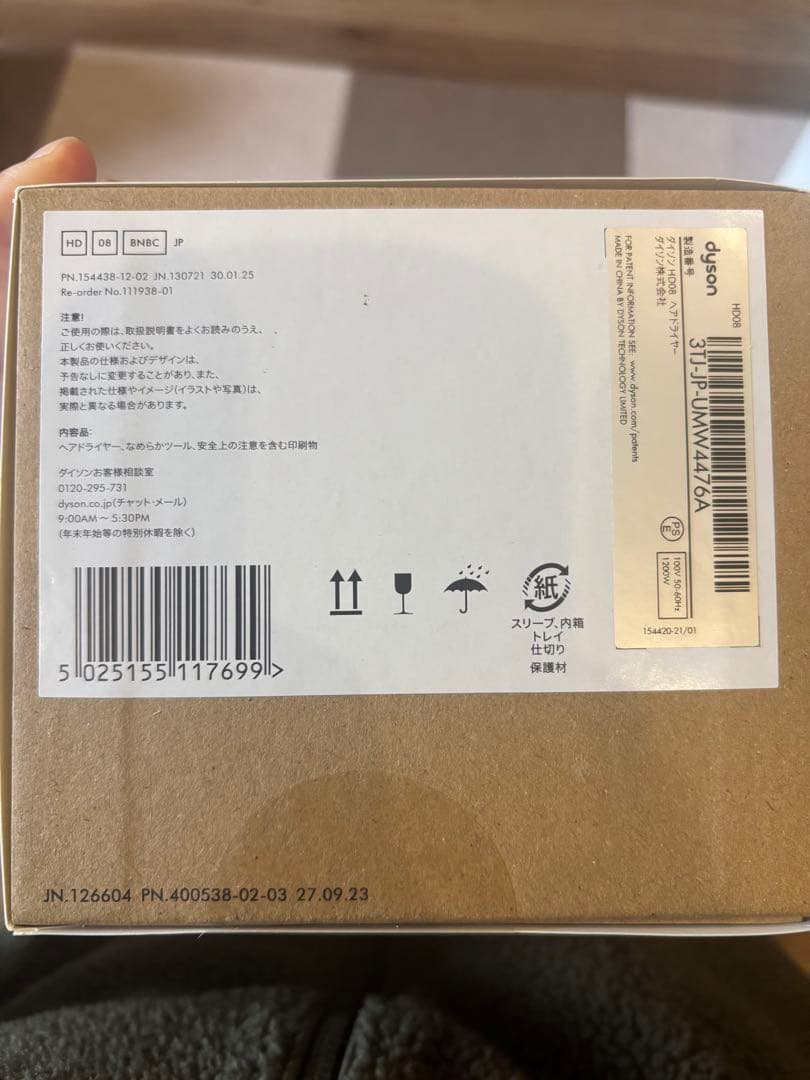 新品未使用•ダイソン　 Supersonic Origin ヘアドライヤー