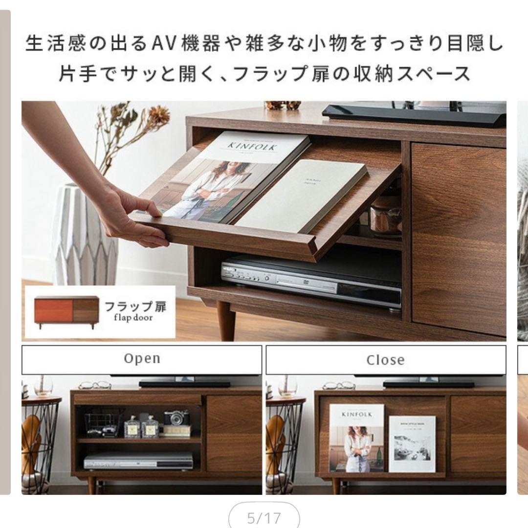 エアリゾーム　北欧　テレビボード　90cm