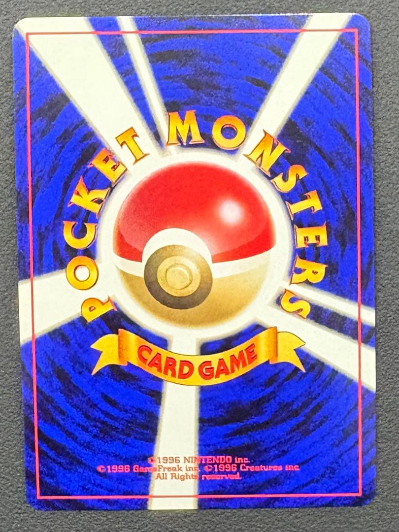 バンギラス ★ 拡張パック第2弾 遺跡をこえて… ポケモンカード　旧裏