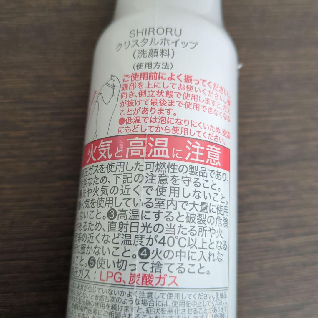 シロルクリスタルホイップ　6本セット