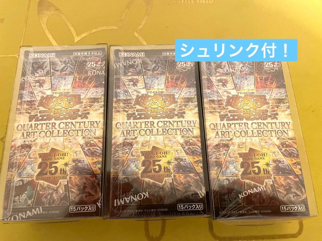 遊戯王カード　遊戯王クォーターセンチュリーアートコレクション未開封　遊戯王未開封