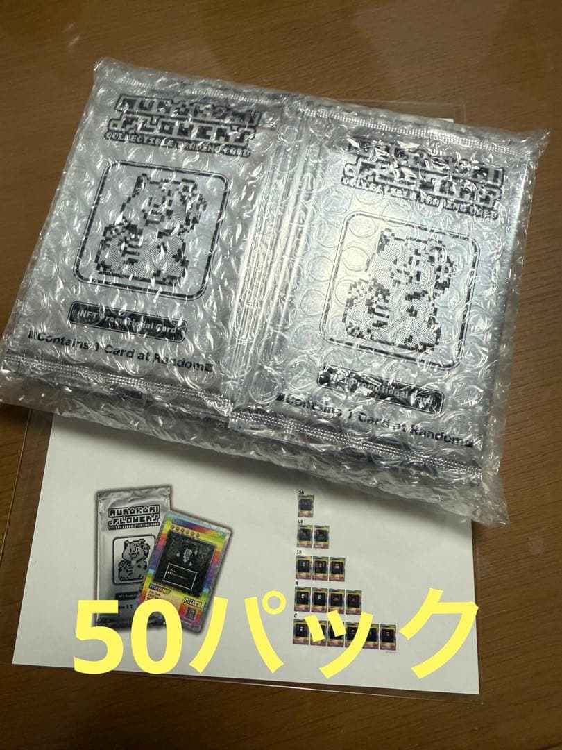 未開封 50パック 108フラワーズリバイズドNFT 限定トレカ 村上隆