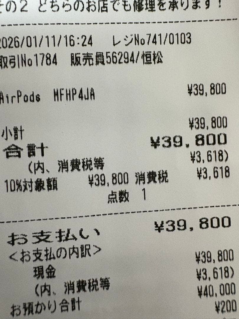 イヤホン airpods pro 3