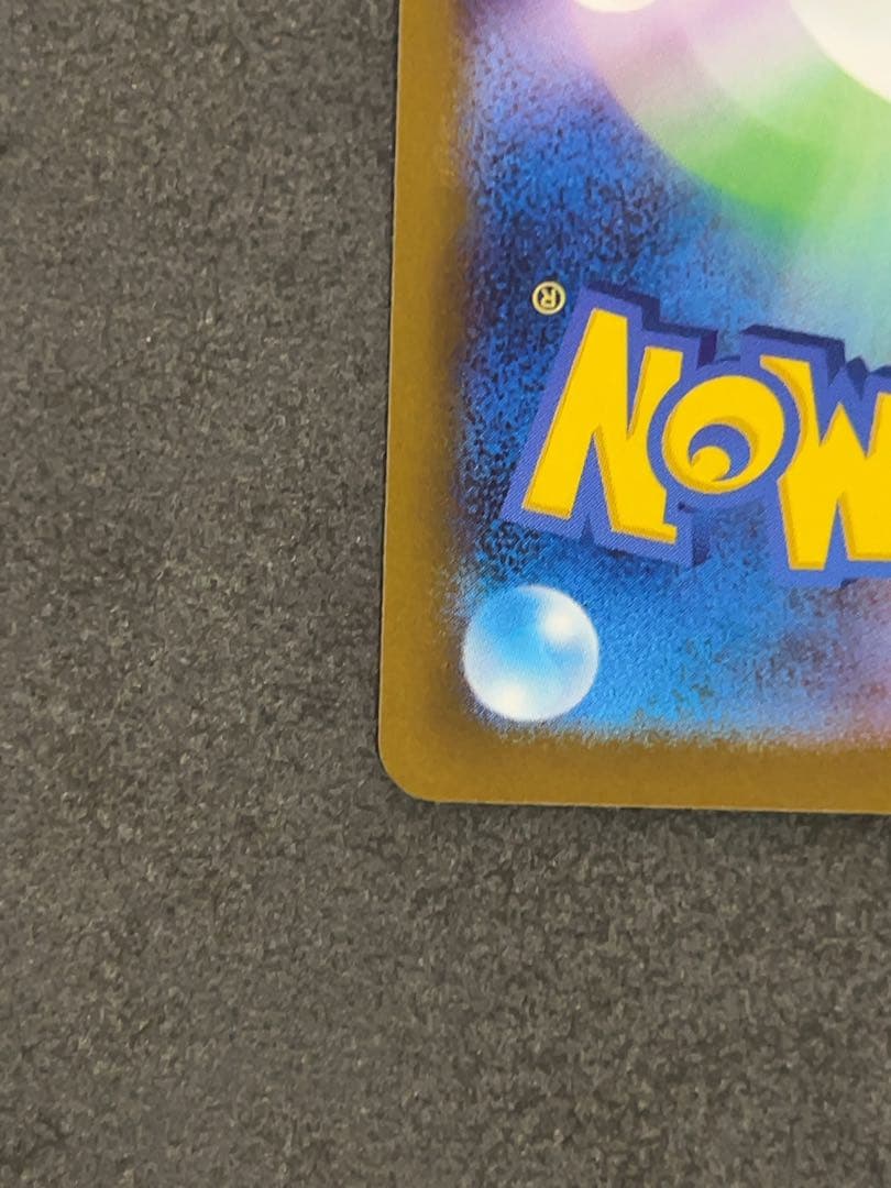 ロケット団のミュウツーex SAR ポケモンカード　237/193