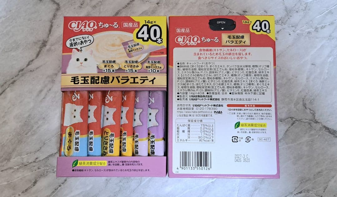 【おまとめ品】☆♪ちゅ～るBOX ⑧種 計308本♪☆