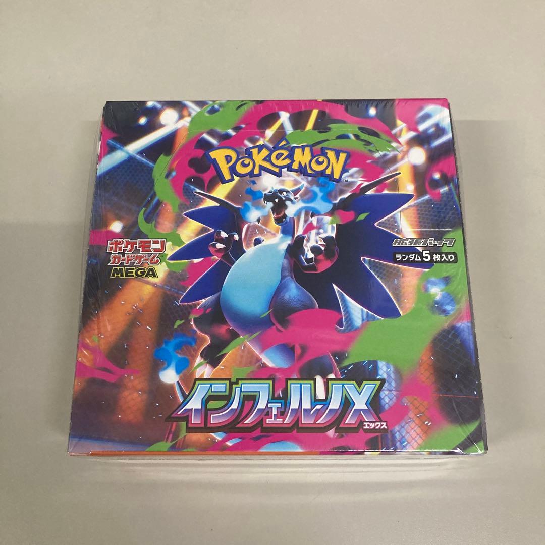 インフェルノXシュリンク付き ボックス