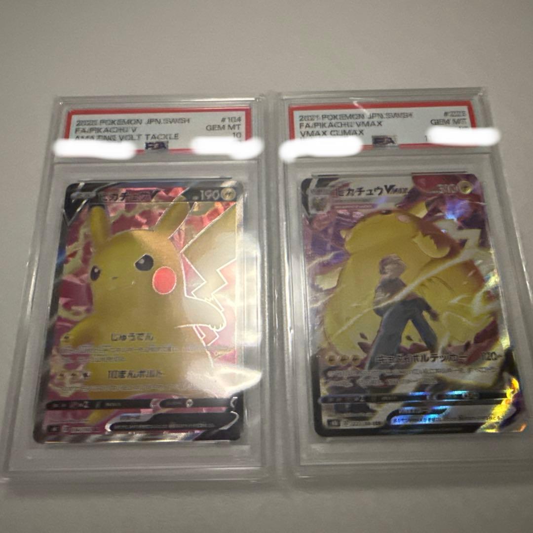 M*a様 ピカチュウV SR ピカチュウVmax CSR PSA10セット