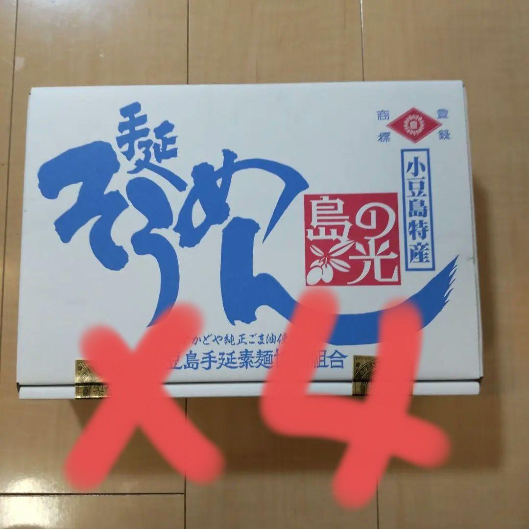 小豆島手延べそうめん 島の光 3kg　４箱