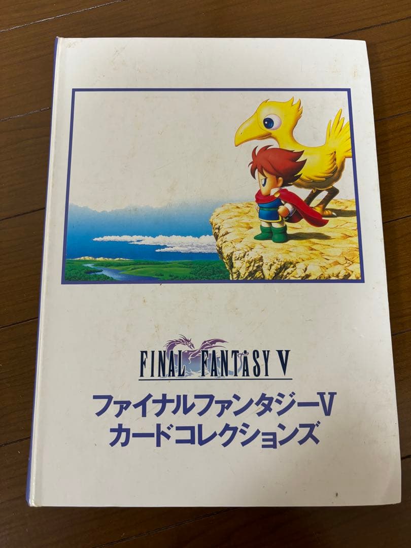 ☆お値下げしました☆ファイナルファンタジー5　カードコレクション　コンプセット