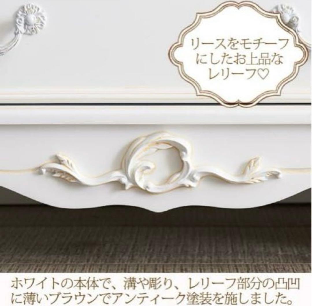 白家具★チェスト★姫系アンティーク風★ロマプリ