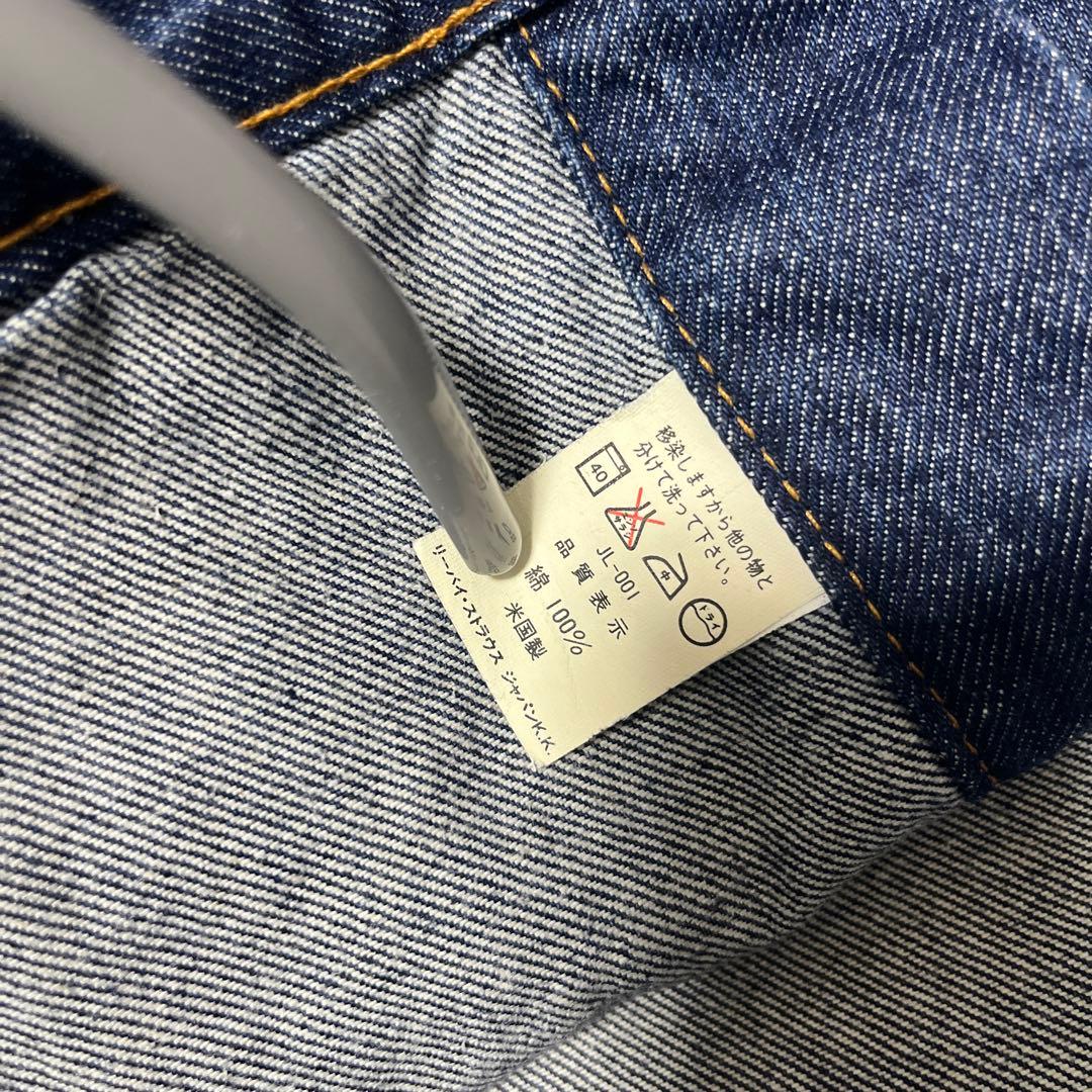 【ssx2673】Levis 90s 70506-0217 USA製