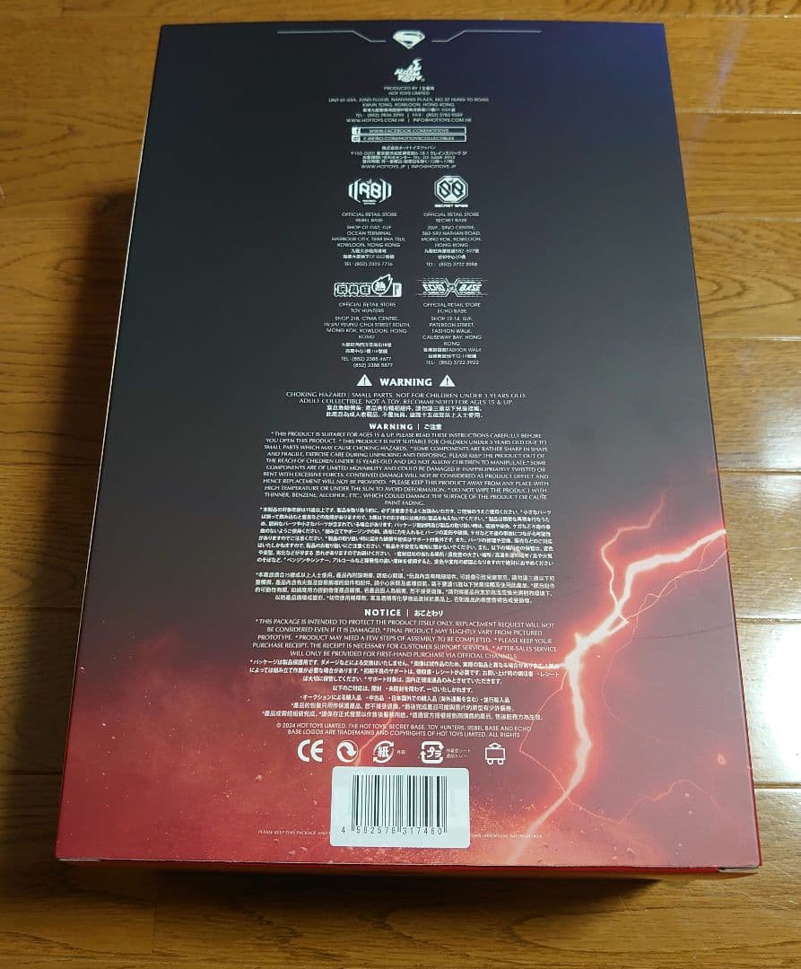 ホットトイズ スーパーガール 1/6 フィギュア