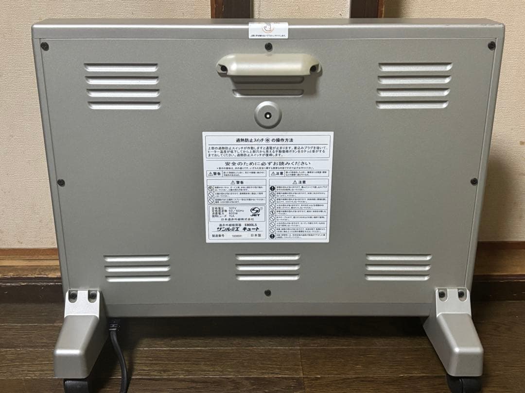 サンルミエ キュート 遠赤外線 暖房器 E800LS パネルヒーター