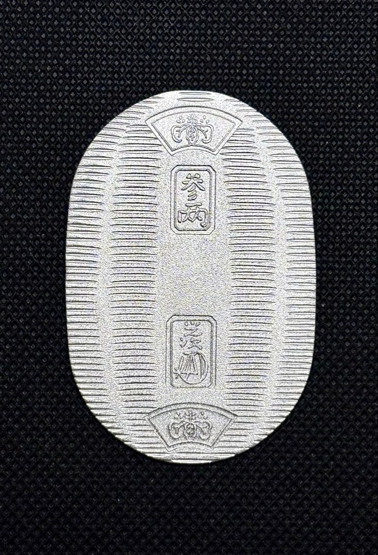 【美品】純銀小判 佐川急便 誕生日記念 「佐川急便」銘（ペーパーホルダー無し）⑥
