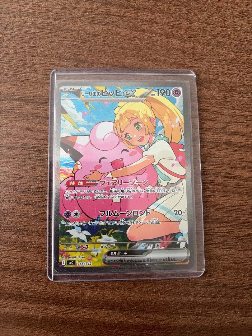 ポケモンカード　スタートデッキ100 リーリエのピッピex