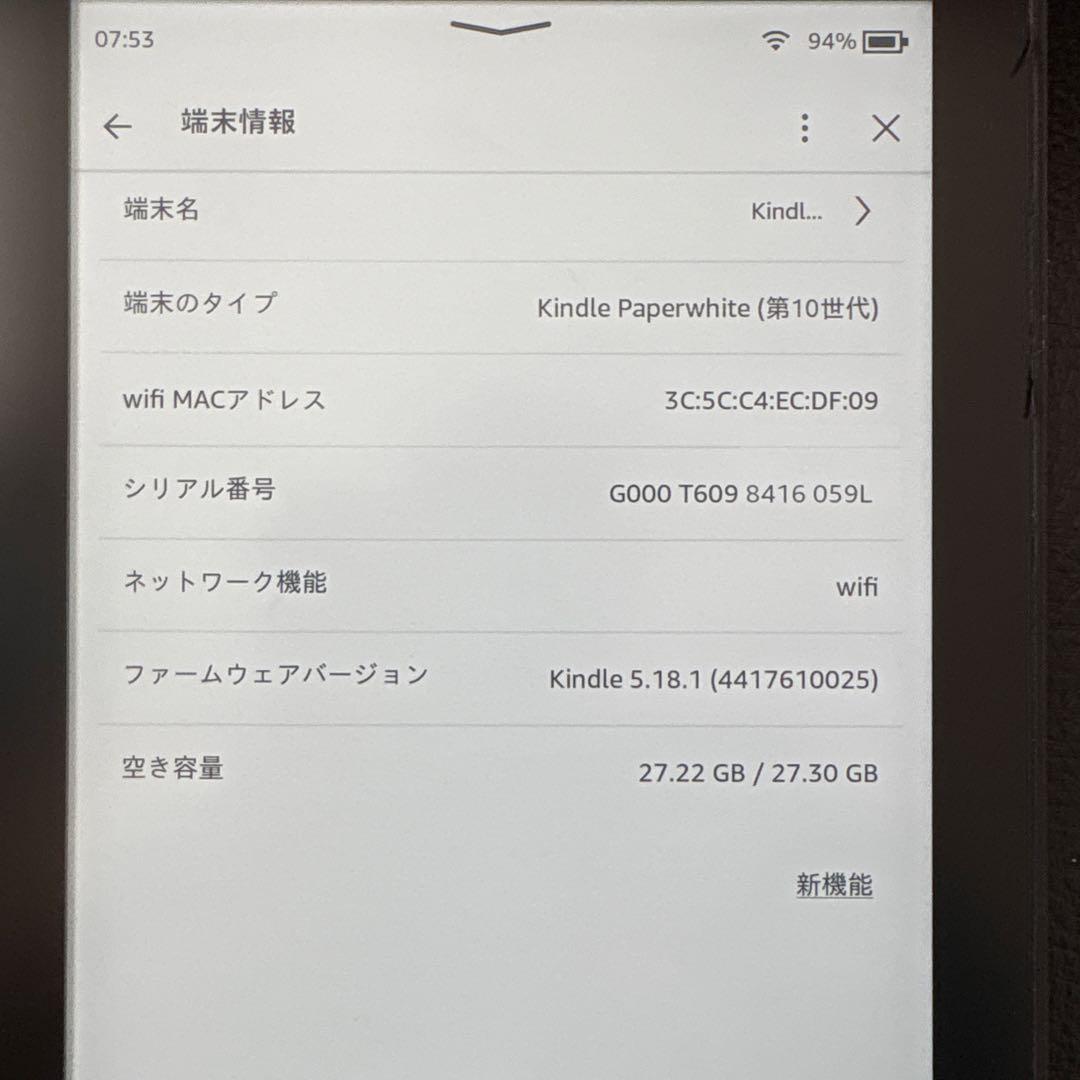 Kindle Paperwhite 10世代 32GB 広告なし