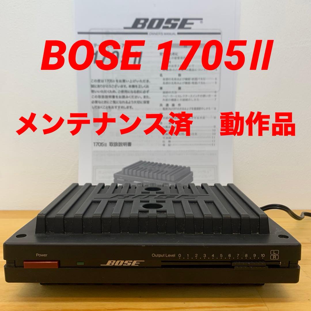 BOSE 1705Ⅱ ステレオパワーアンプ メンテナンス済 良好動作品