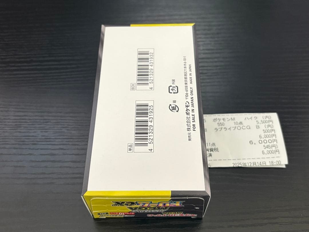 ポケモンカードゲーム　メガドリームex 1BOX シュリンクなし