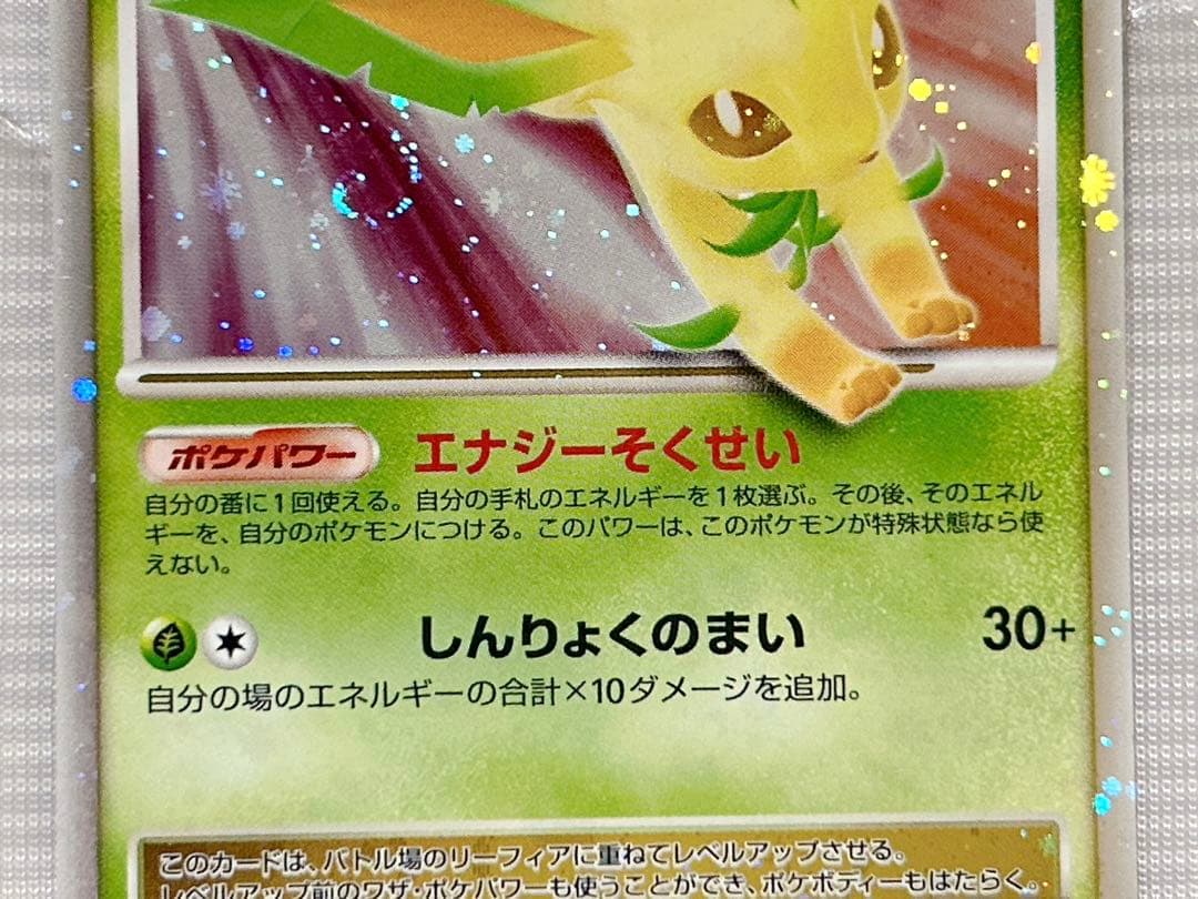 ポケモンカード リーフィア グレイシア Lv.X 2枚 セット
