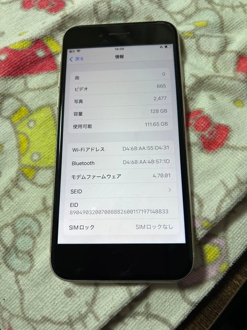 【iPhone SE3】 iPhone SE 第3世代 128GB 本体