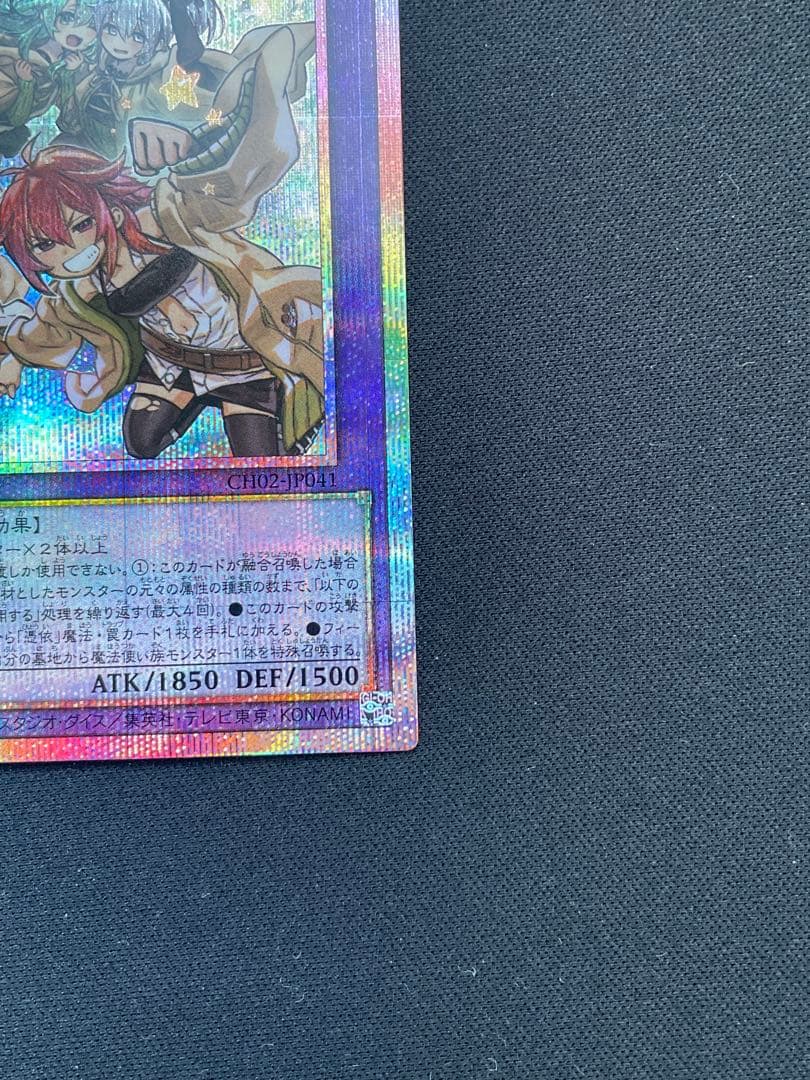 大輪の霊使い プリズマ