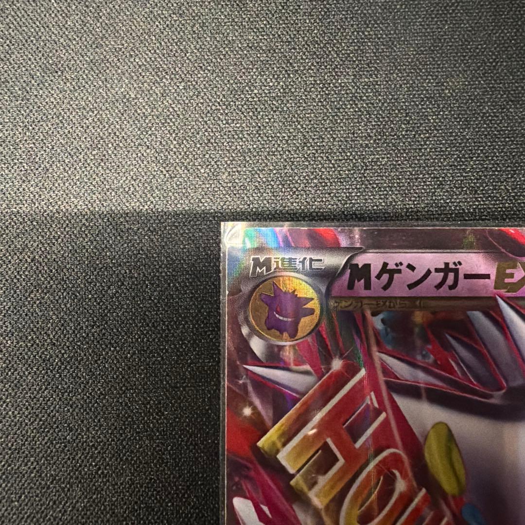 お*き様 MゲンガーEX：白いメガゲンガーキャンペーン PROMO XYシリーズ