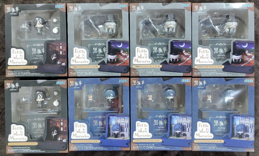 黒執事 寄宿学校編 Petite World Memories 8点セット