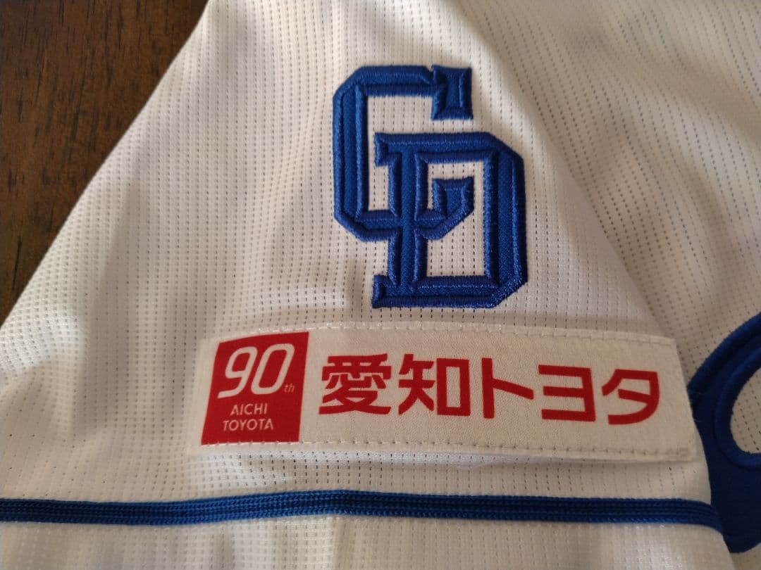 ☆プロフ内ユニホーム販売中☆ 中日ドラゴンズユニホーム 金丸夢斗