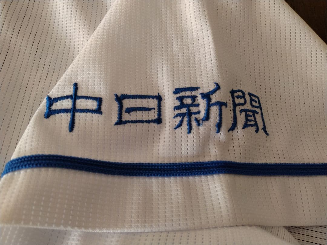 ☆プロフ内ユニホーム販売中☆ 中日ドラゴンズユニホーム 金丸夢斗