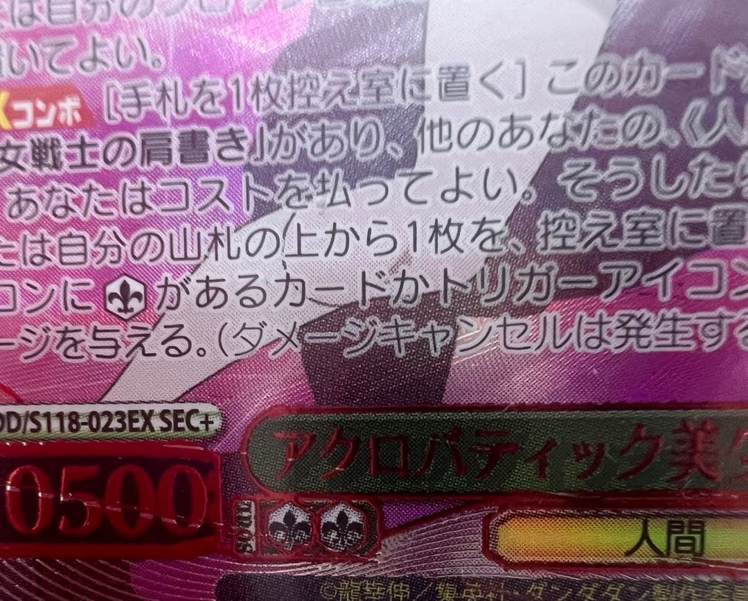 こ*ん様 ヴァイスシュヴァルツ WS ダンダダン アクロバティック美少女 アイラ