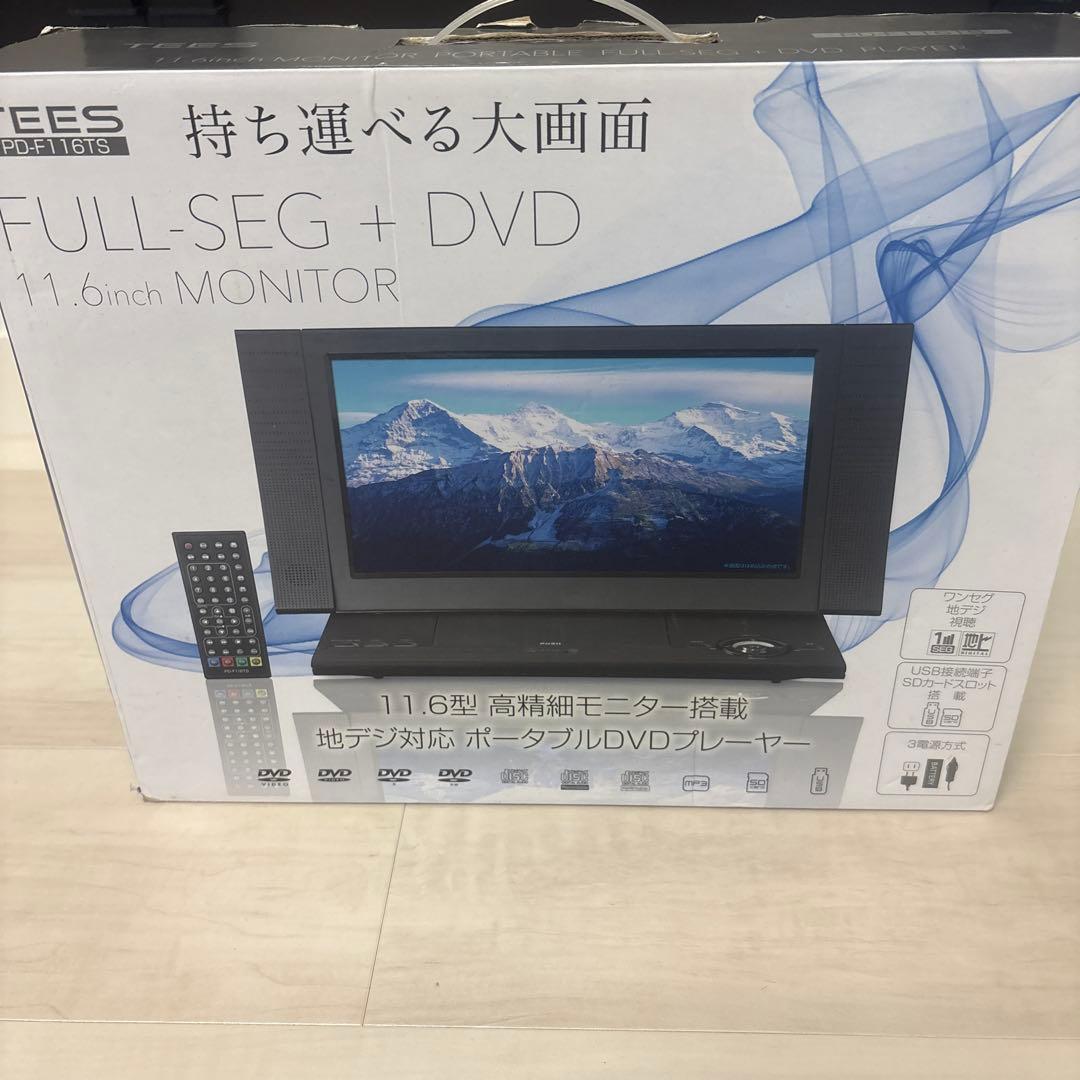 116型高精細モニター DVDプレーヤー搭載