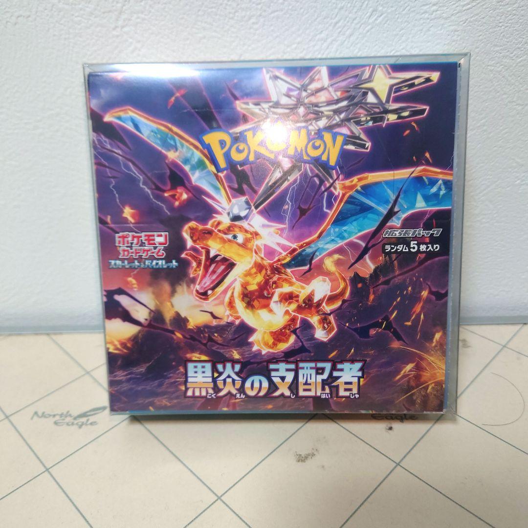 もうすぐ絶版！黒炎の支配者　シュリンクなし　未開封BOX　Joshin産保護美品