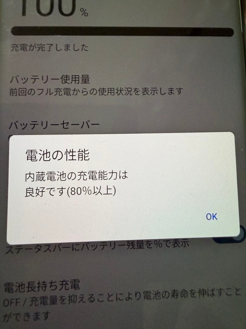 docomo arrows 5G F-51A 128GB アンドロイド