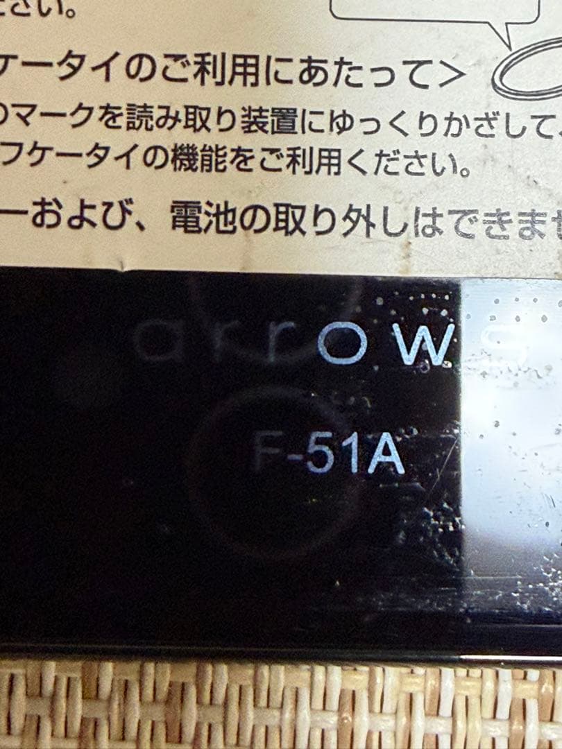 docomo arrows 5G F-51A 128GB アンドロイド