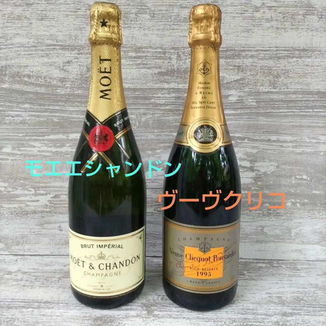 【750ml×2本】モエエシャンドン　&ヴーヴクリコ　リッチリザーブ1995