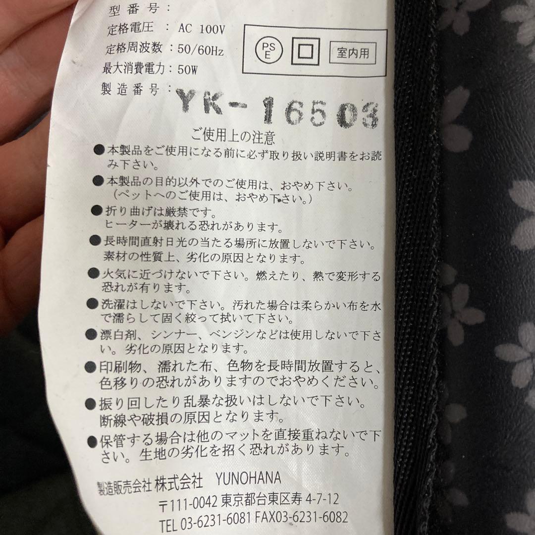 湯の花 テラヘルツ 岩盤マット 癒とり