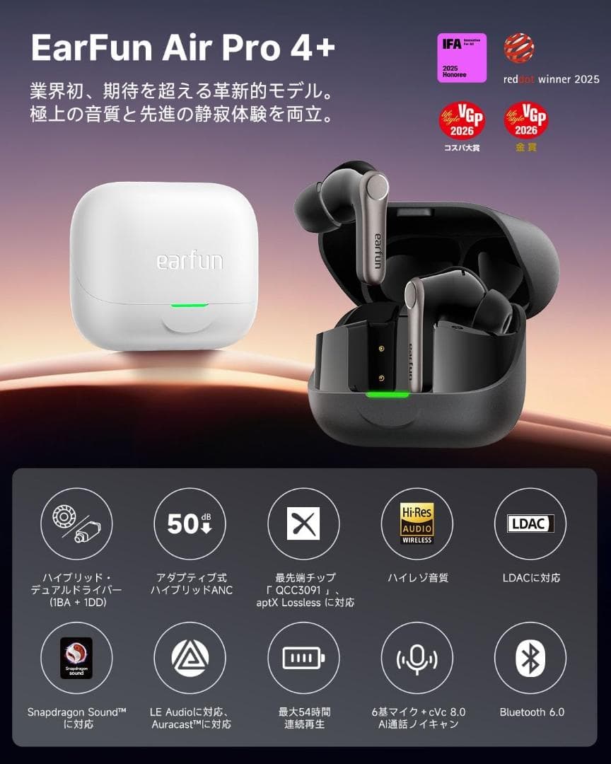 EarFun Air Pro 4＋（ブラック）
