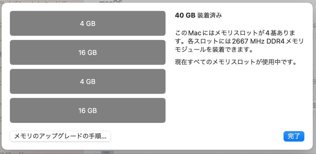 iMac Retina 5K 27インチ 2019 40GB SSD1TB