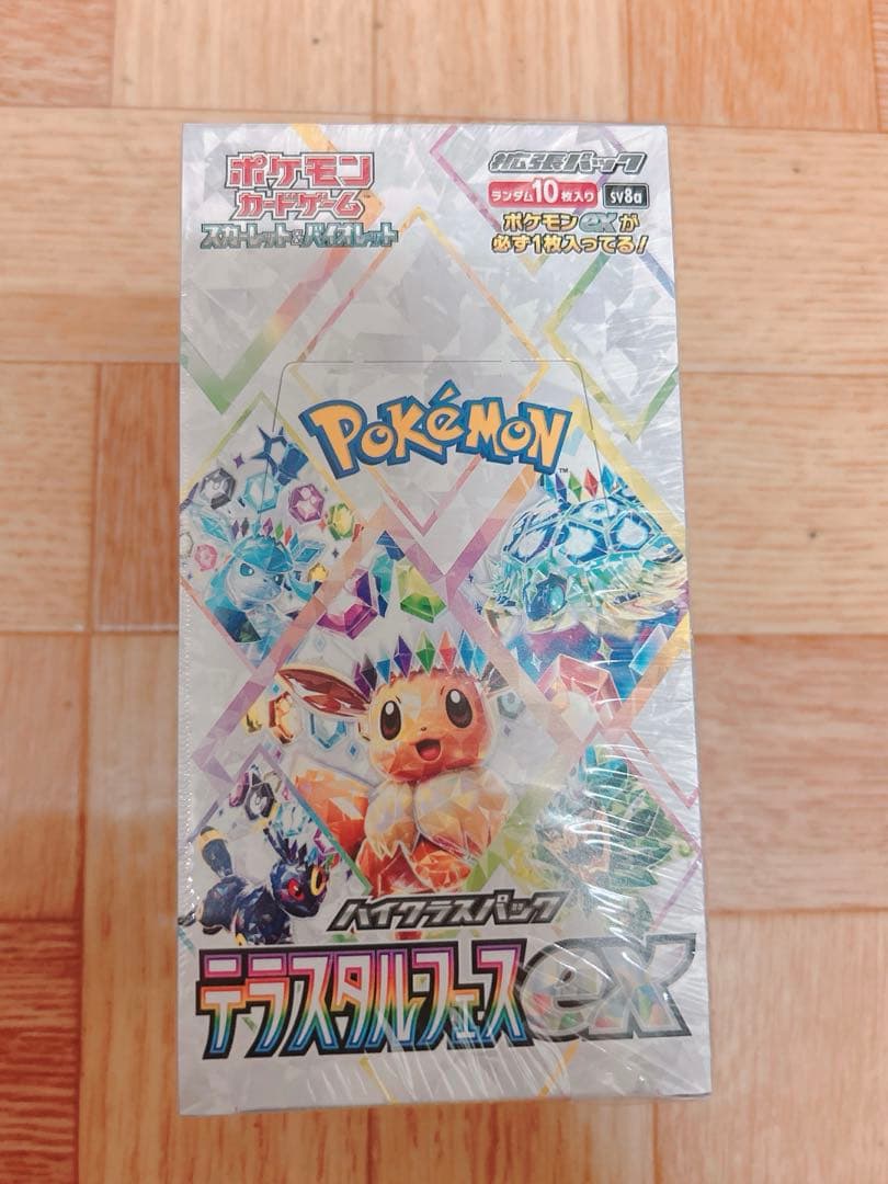 テラスタルフェスex シュリンク付き テープ、書き込みあり