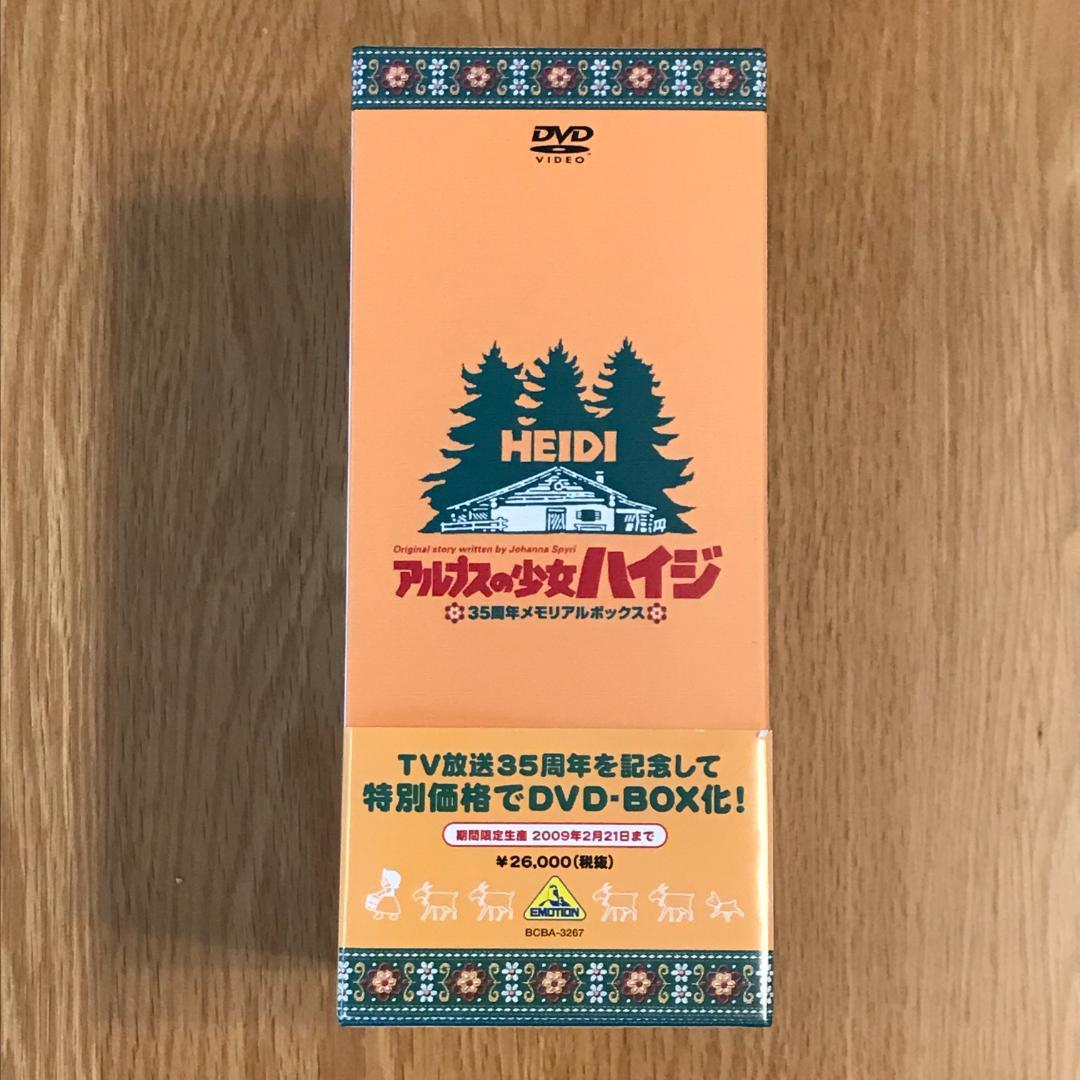 アルプスの少女ハイジ35周年メモリアルボックス【DVD】