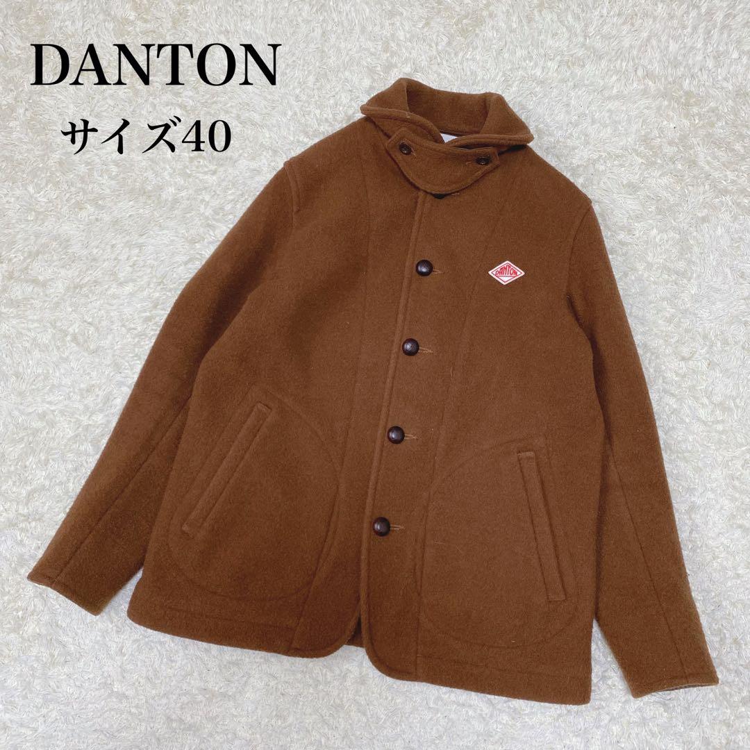 【美品】ダントン　ウールモッサ　ショールカラージャケット　ブラウン　40