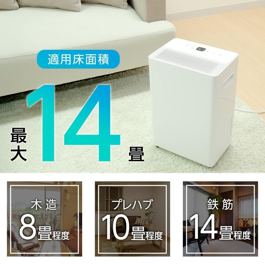 除湿機 衣類乾燥 小型 家庭用 コンプレッサー式 パワフル除湿 自動停止