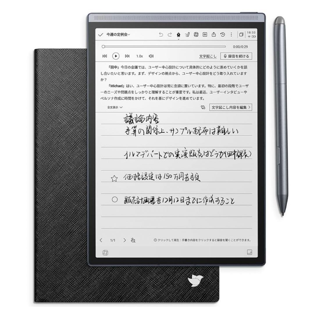 未使用　iFLYTEK AINOTE Air 2 電子ペーパータブレットセット