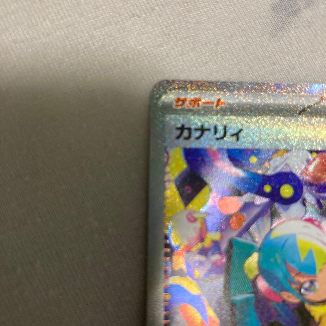 ポケモンカード　カナリィ SAR SR MEGAドリームex