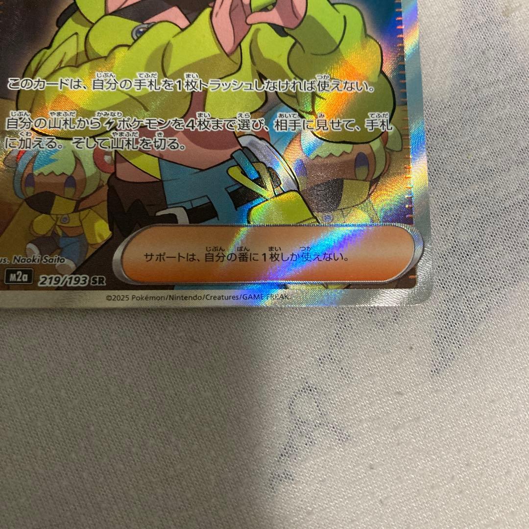 ポケモンカード　カナリィ SAR SR MEGAドリームex