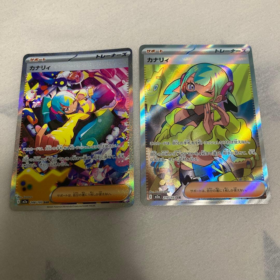 ポケモンカード　カナリィ SAR SR MEGAドリームex