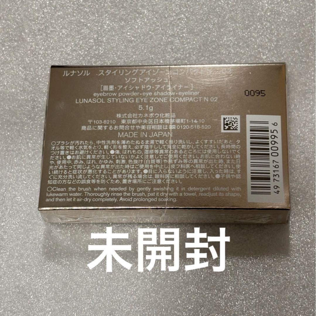 専用アイブロウ3点