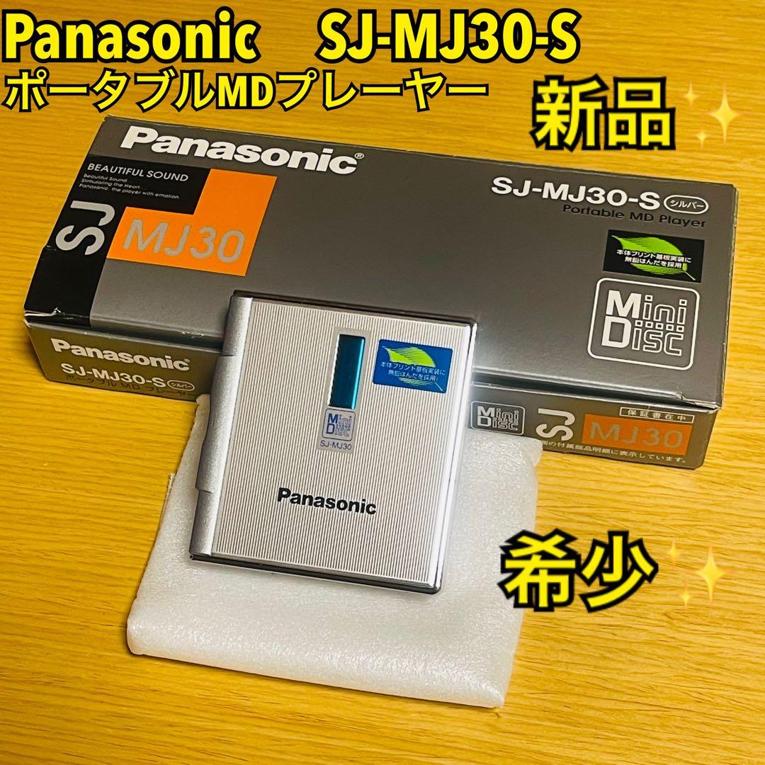 【malonychan】パナソニック SJ-MJ30-S MDプレーヤー